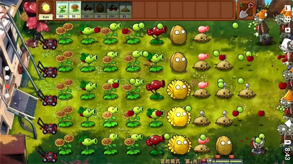 植物大战僵尸融合版内置菜单版