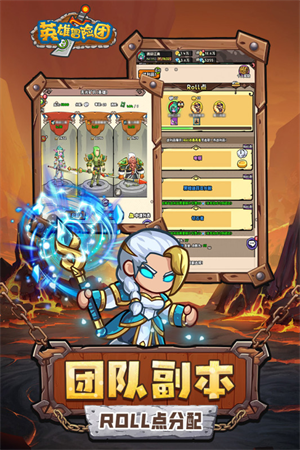 英雄冒险团抖音版
