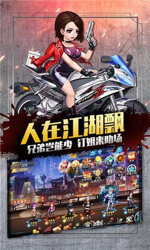 人在江湖飘免费版