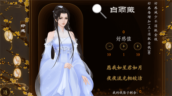 踏雪行歌破解版金手指完结