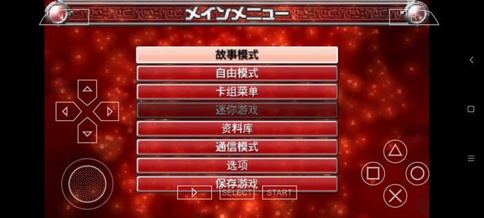 游戏王卡片力量3汉化版