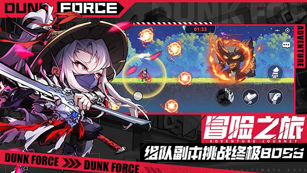 灌篮军团破解版