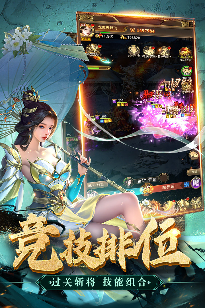 领主冲突官方版