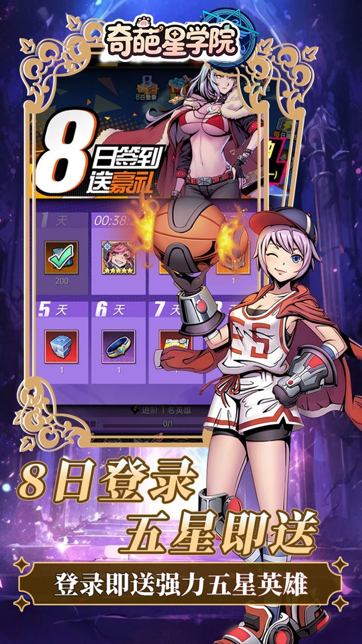 奇葩星学院0.1折版