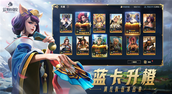 荒野国度应用宝渠道服