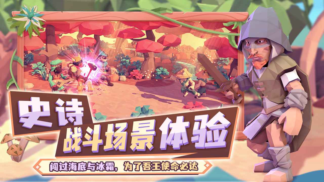 为了吾王破解版