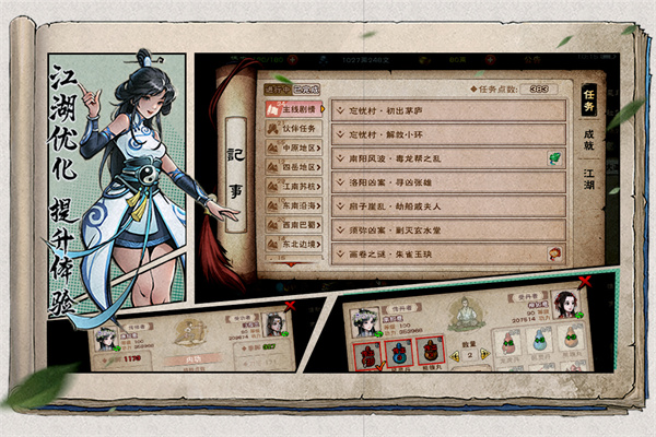 烟雨江湖河豚渠道服