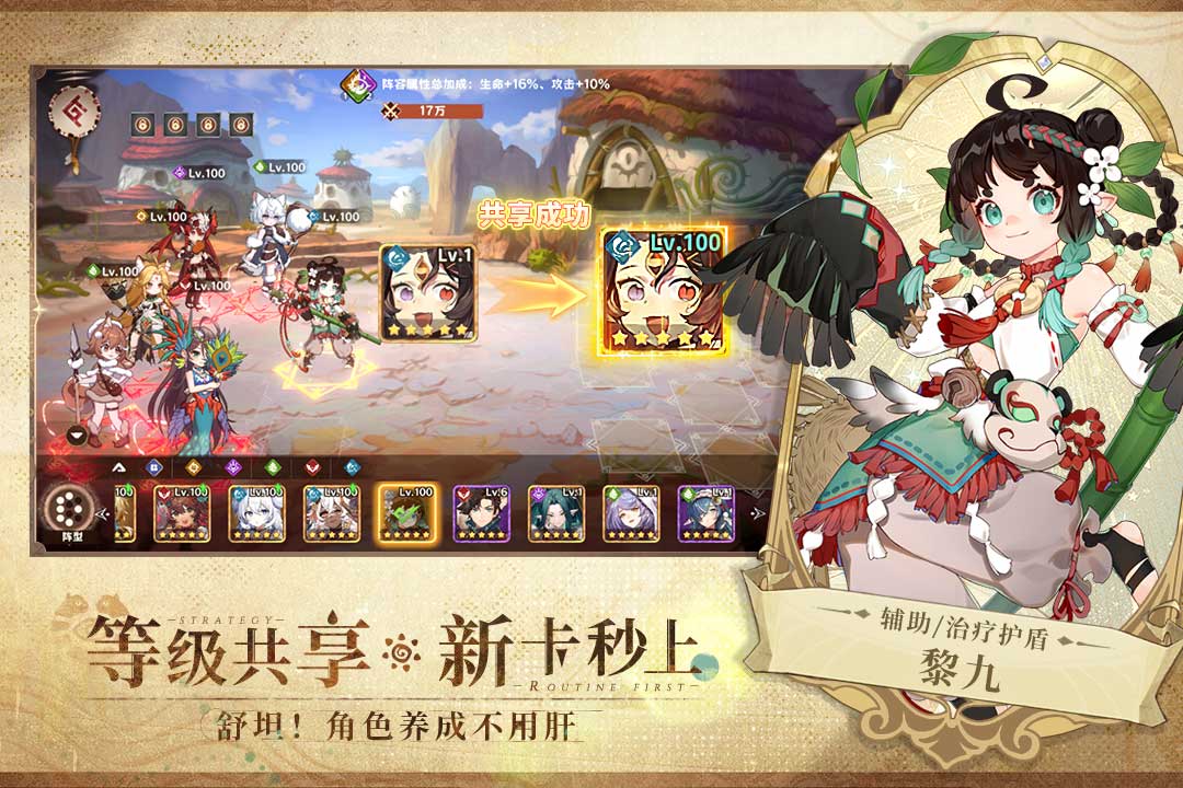 卢希达起源九游版