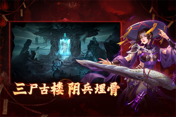 洪荒仙韵手游官方版