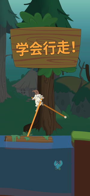 行走大师安卓版