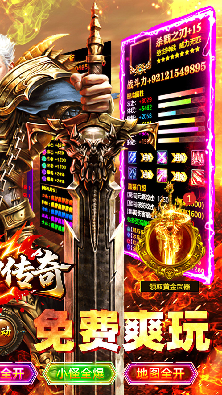 霸刀传奇内购版