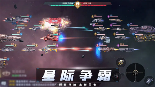 机甲护卫队手游