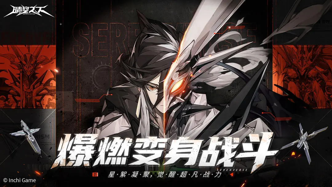 晴空之下官方正版