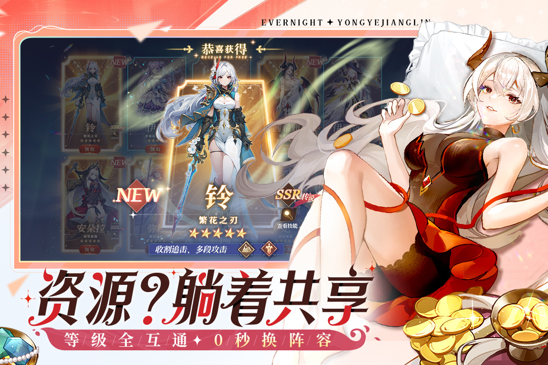 永夜降临复苏0.1折版