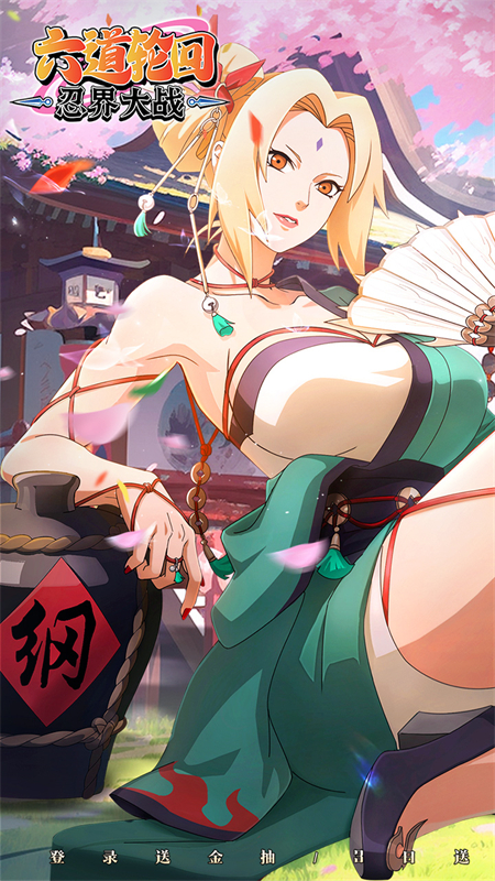 六道轮回(0.05折送满星金忍)