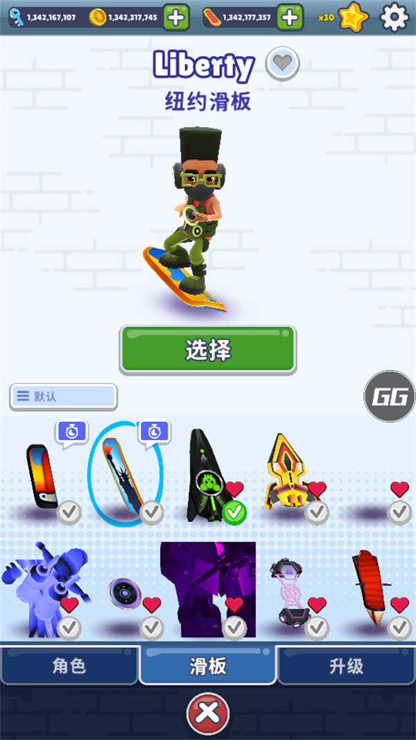 地铁跑酷皮瓜切换地图版本最新版