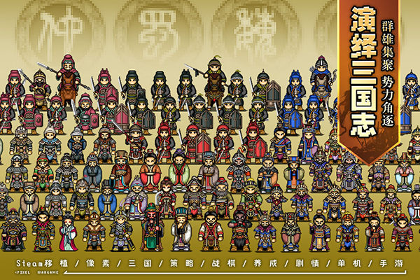 建安外史破解版