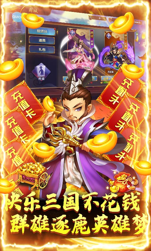 卧龙觉醒无限充版