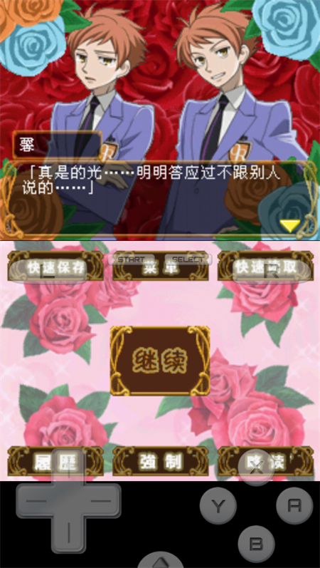 樱兰高校男公关部游戏汉化版