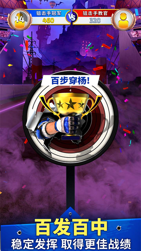狙击手冠军内购版