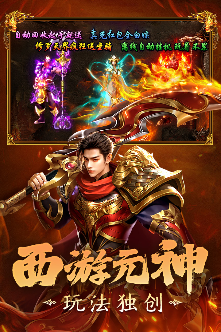 剑影乱武传奇手游