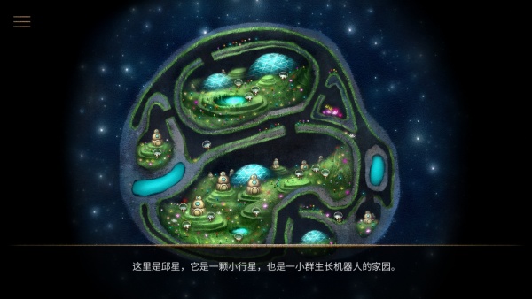 生长机器人游戏手机版