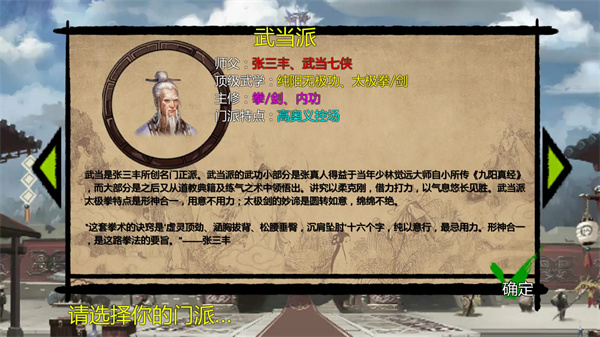 武林侠客传破解版