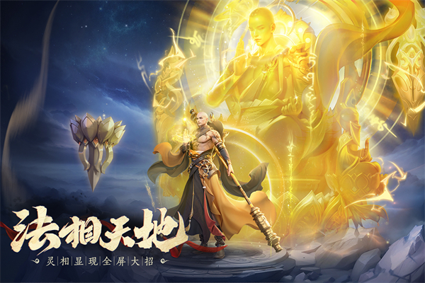 玄影手游最新版