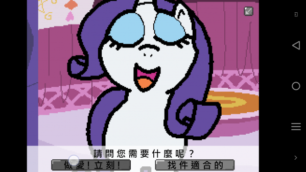 小马国的禁止事项汉化手机版