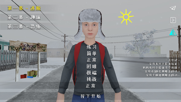 逃跑男孩结局通关版