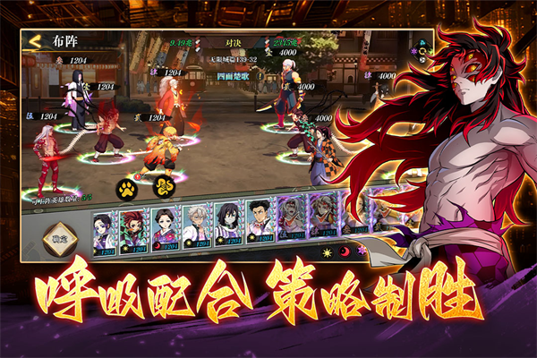 搭救之路鬼灭之刃游戏手机版