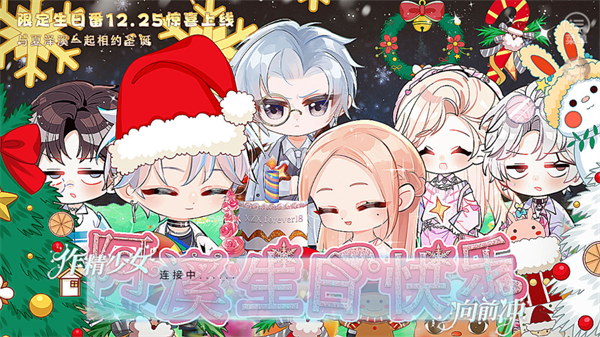 恋综作精少女向前冲橙光游戏破解版