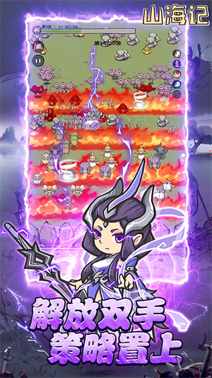 山海记破解版无限资源