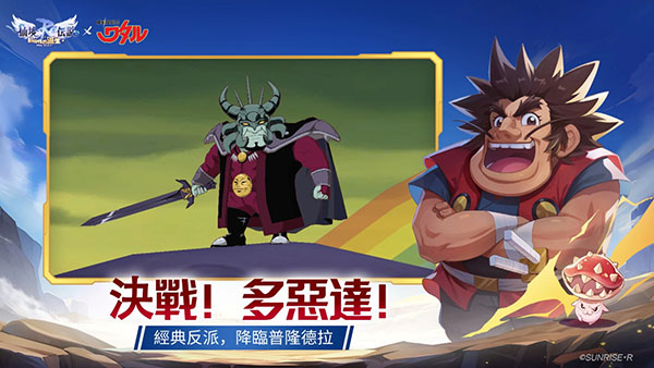 仙境传说新世代的诞生官方版