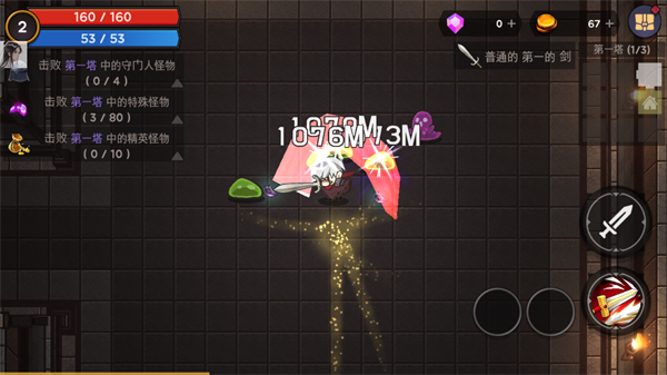 高塔和剑客内置菜单