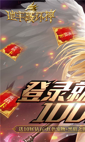 地牢破坏神免费版