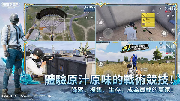 PUBG MOBILE Cloud最新版