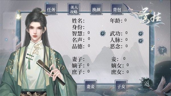 首富人生破解版清软2025