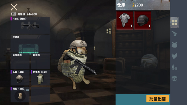 修狗三角洲破解版