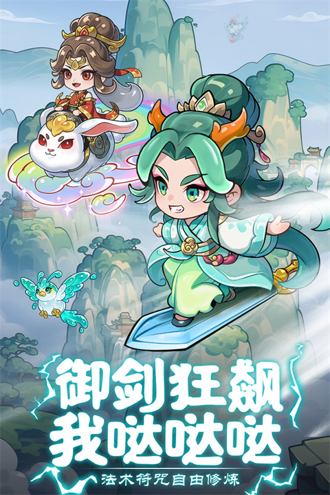 软泥星球手游官方版