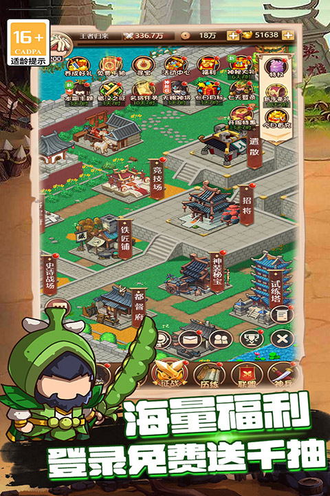 乱弹三国志手游