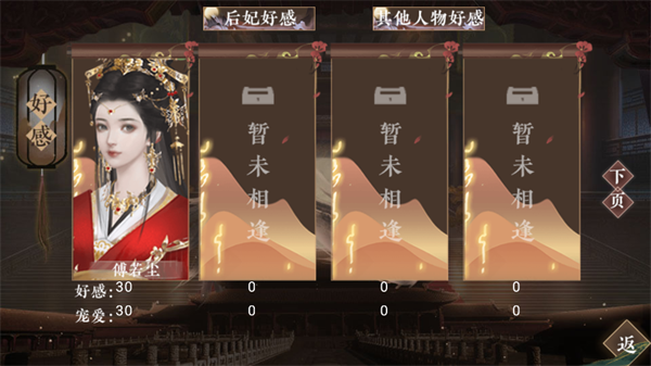 朕的那些年清软破解完结版