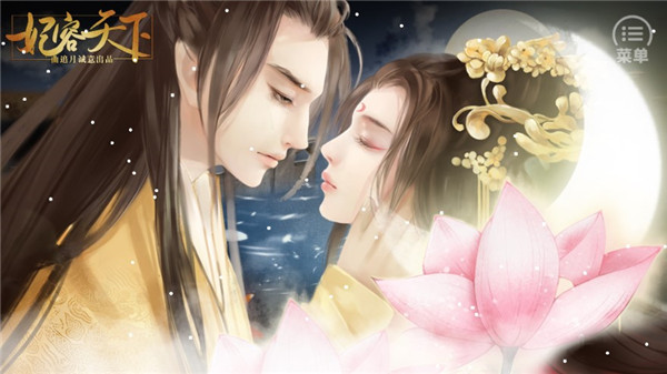 妃容天下完整版