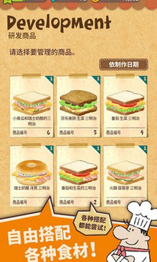 快乐三明治咖啡店中文版