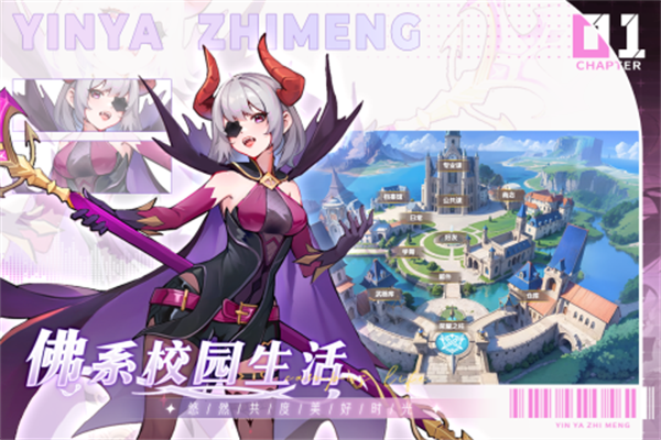 银鸦之梦华为版