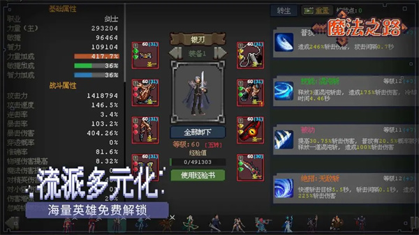 魔法之路最新版