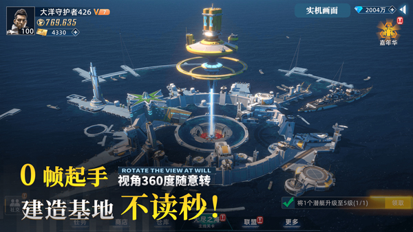 大洋守护者手游