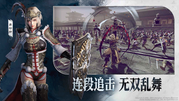 真三国无双天下官方正版