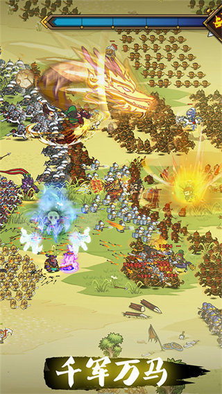 小小军团合战三国官方正版