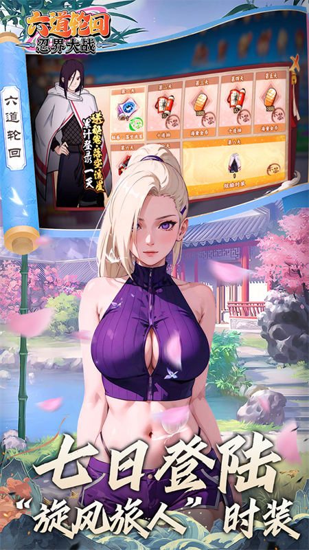 六道轮回(0.05折送满星金忍)